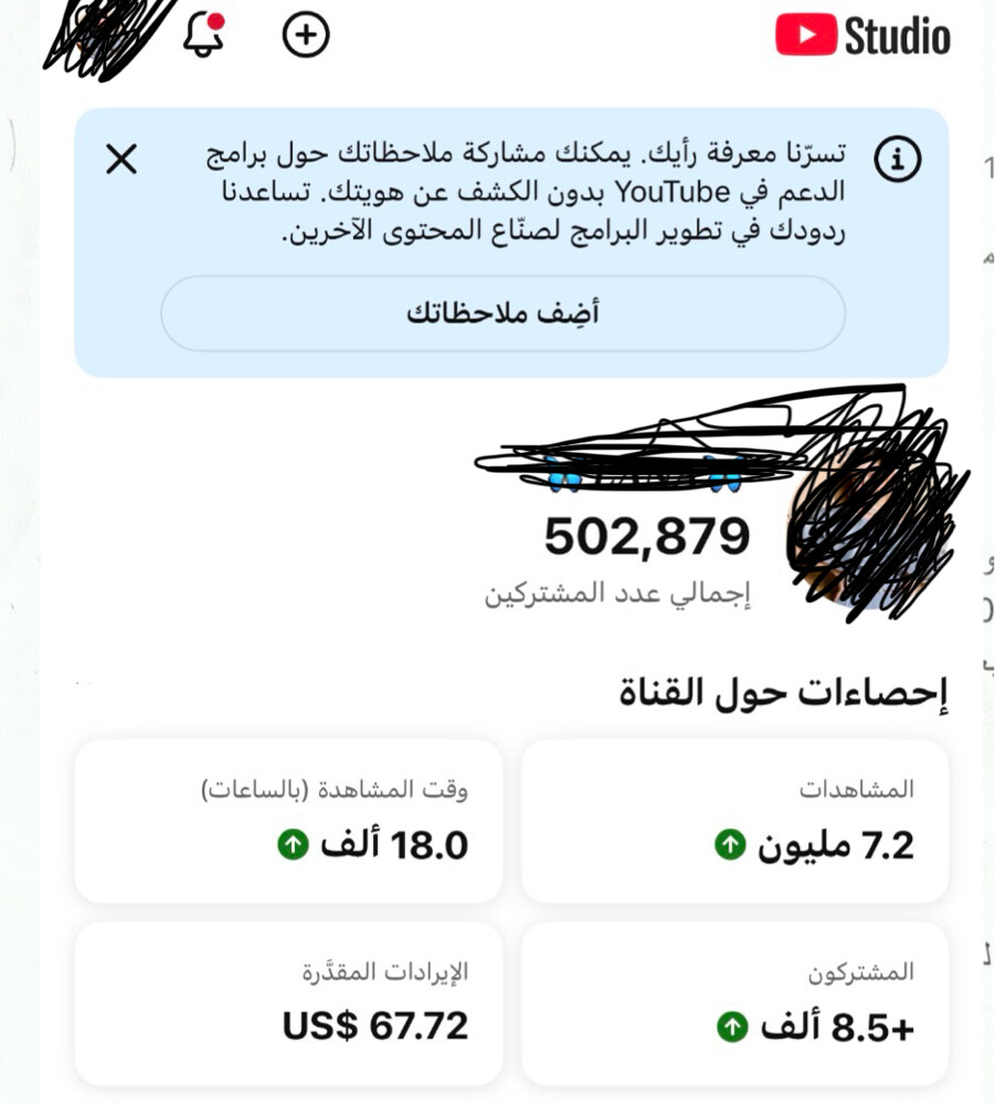 حساب يوتيوب نص مليون مشترك - 1
