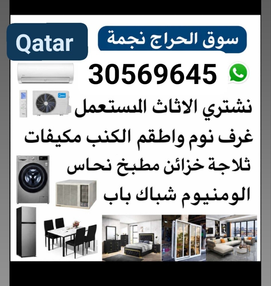 أحتاج إلى شراء طقم غرفة نوم ومكيف - 1