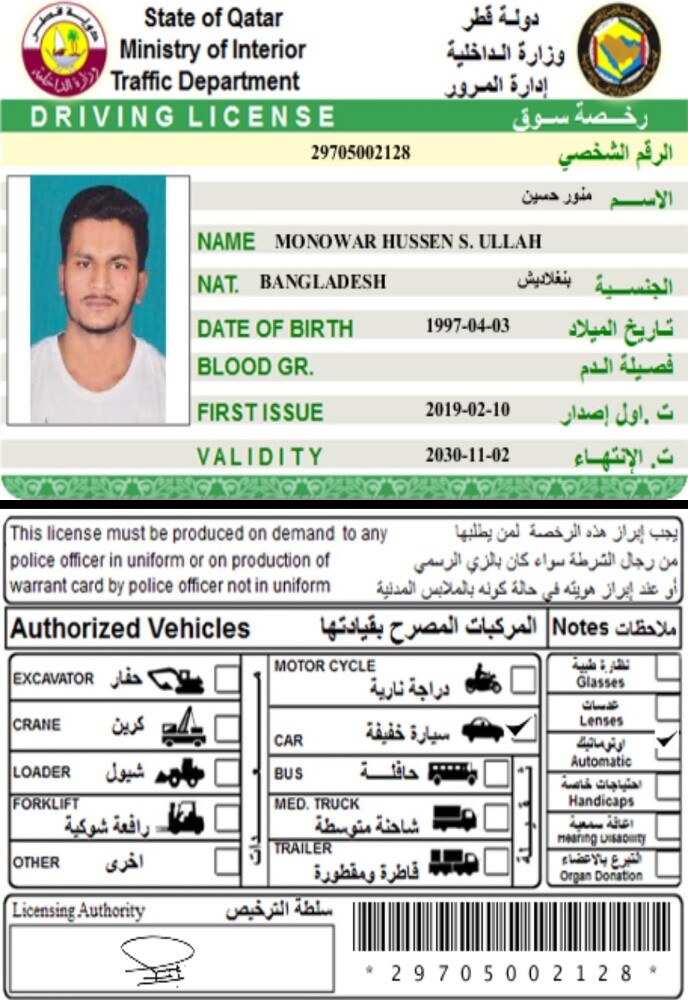 DRIVER SERVICE ALL IN QATAR - 3