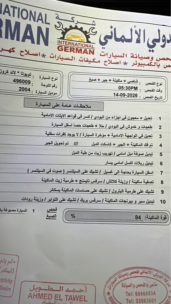 جي اكس مكيفين وثلاجه - 11