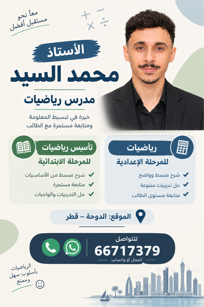 استاذ رياضيات - 1
