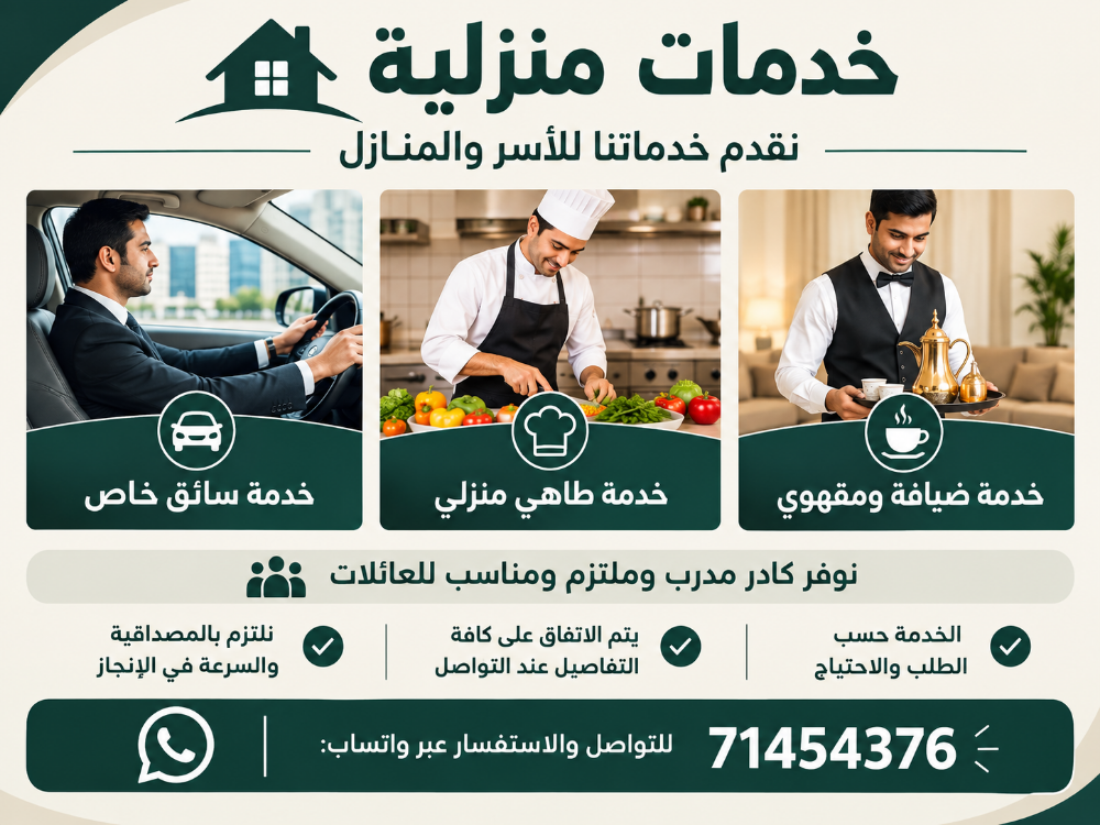 متوفر سائقين، مقهوين، طباخين - 1