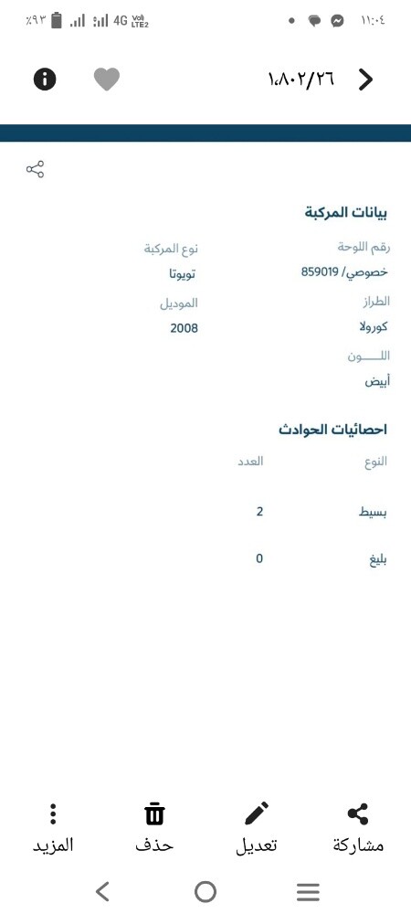 تويوتا كورولا جير عادي حالة وكالة - 2