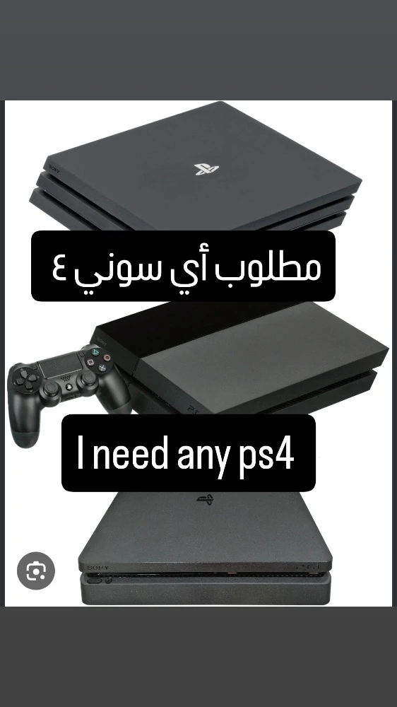 buying any ps4 - 1