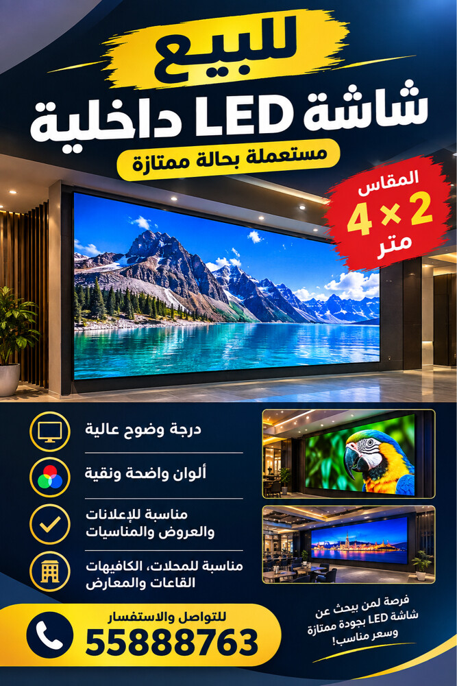 شاشة عرض  - 1