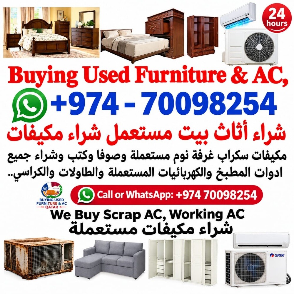 شراء الاثاث والاغراض والمكيفات - 1
