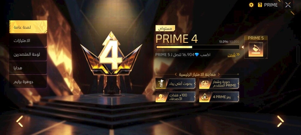 Free Fire account - 8