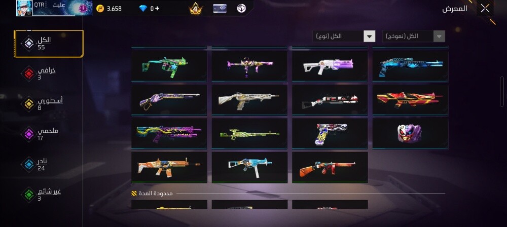Free Fire account - 7