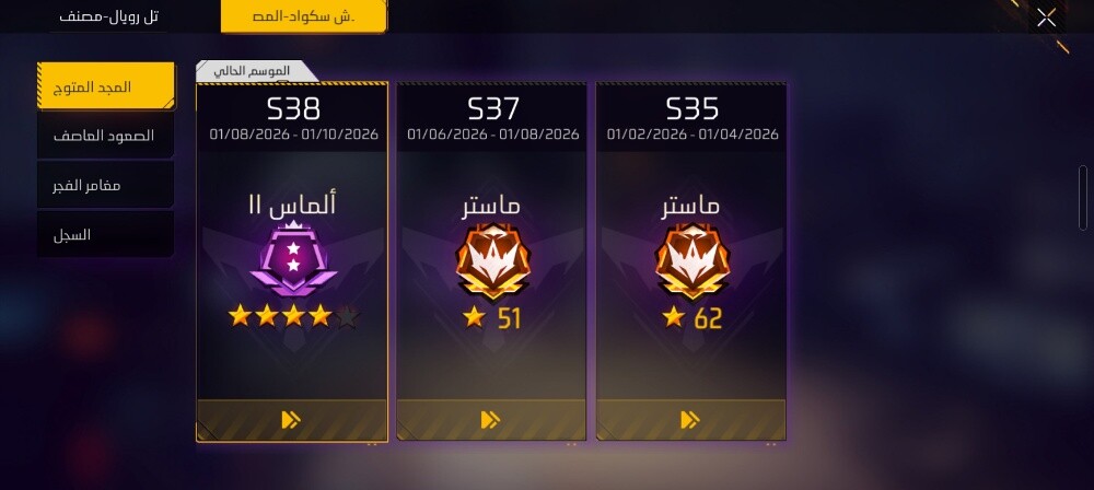 Free Fire account - 3