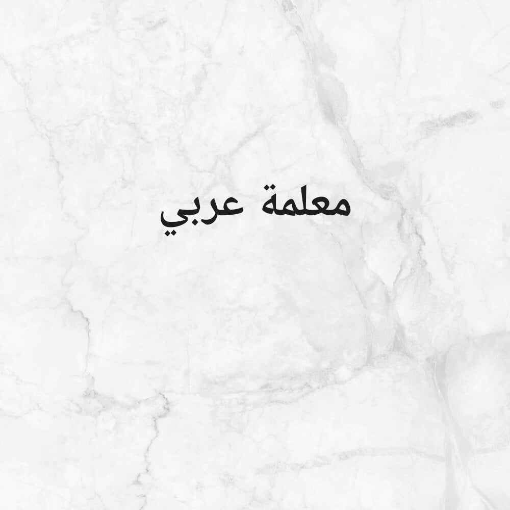 مس مفيدة - 1