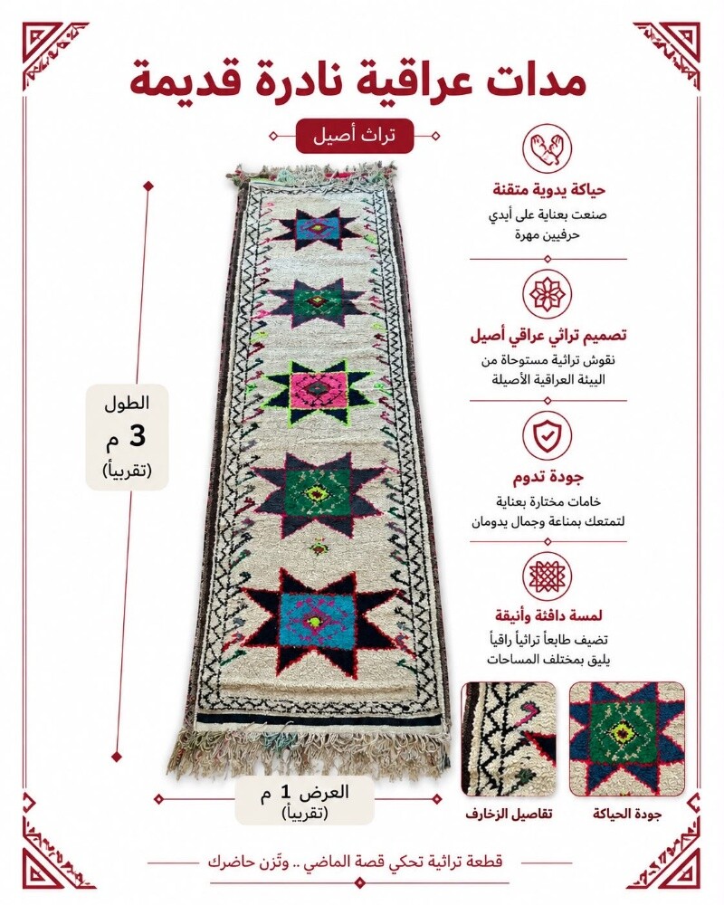 مدات تراثية قديمة - 3