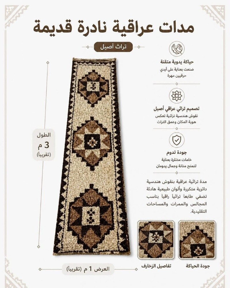 مدات تراثية قديمة - 6