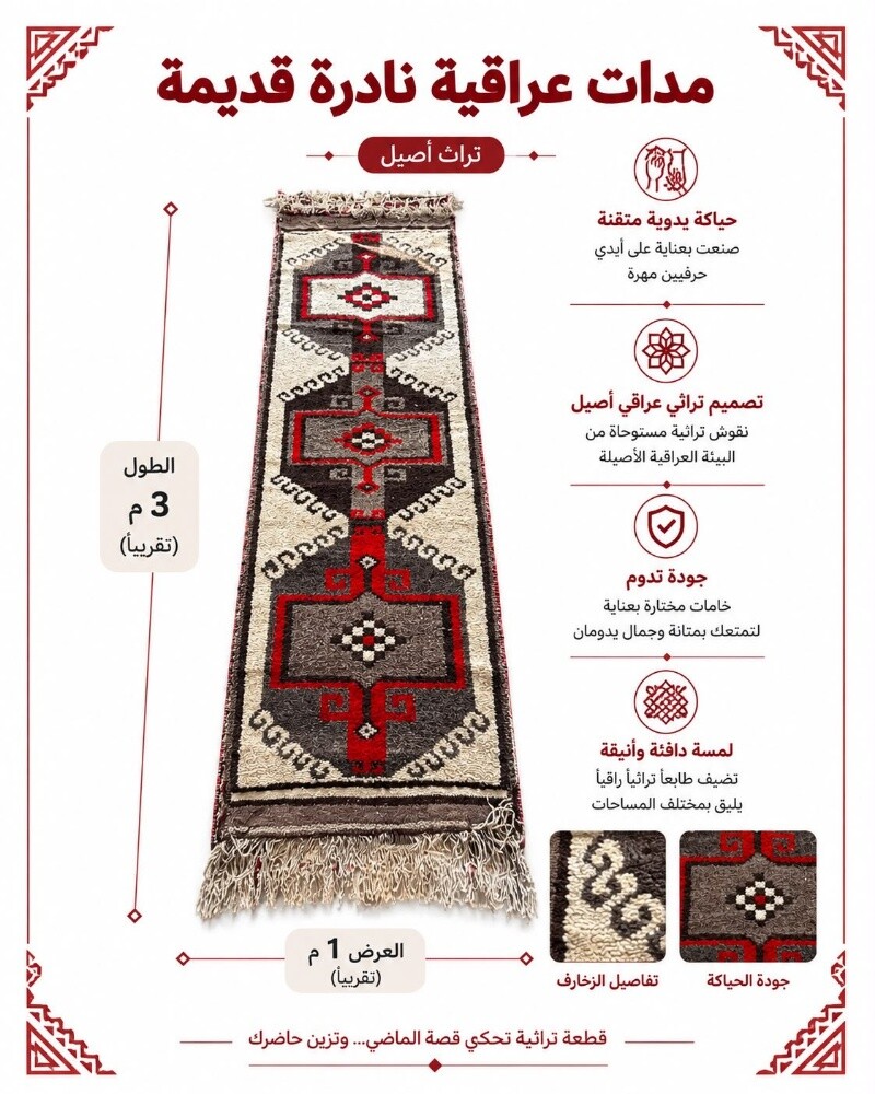 مدات تراثية قديمة - 1
