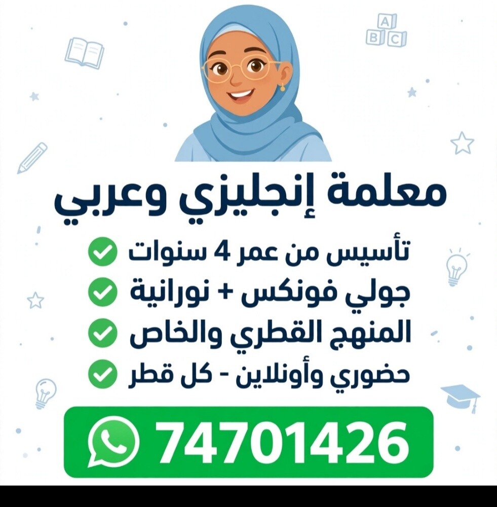 Foundation teacher for kids 4+ y - 1