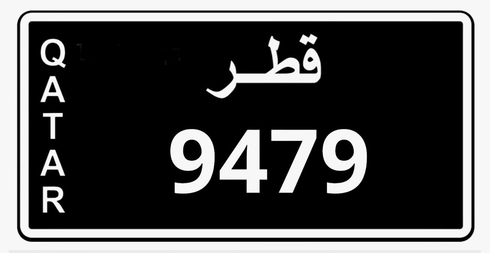 رقم رباعي نقل خاص - 1