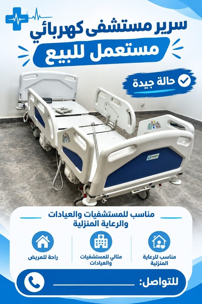 Excellent electric bed - 1
