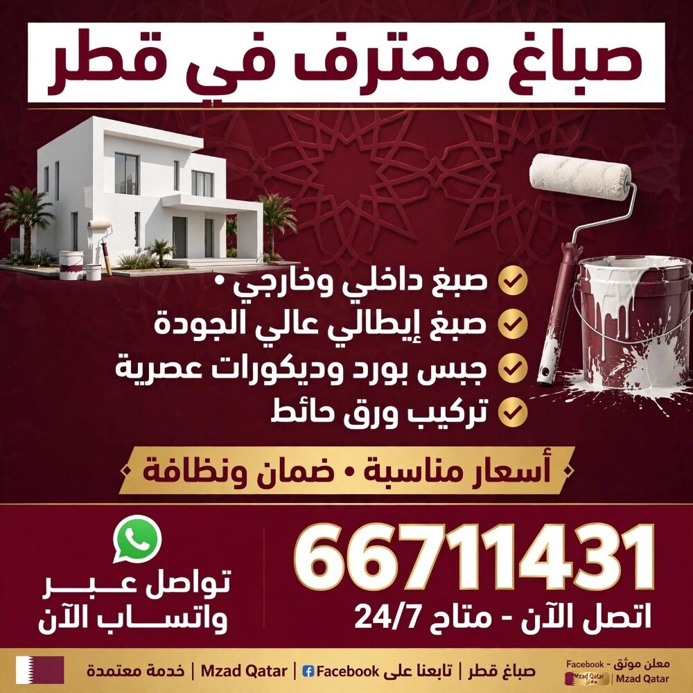 نقوم باعمال الصبغ والديكورات - 2