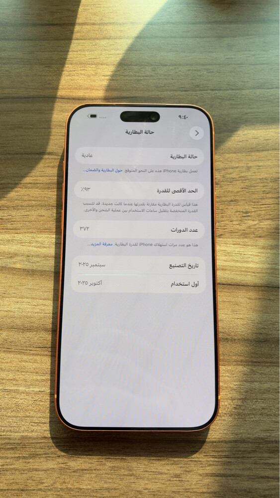 ايفون١٧ برو ماكس ١ تيرابايت - 2