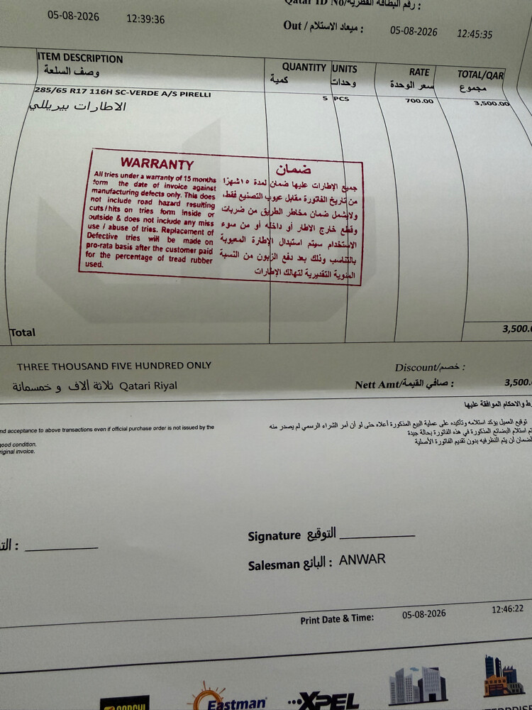 اطارات بيرلي - 6