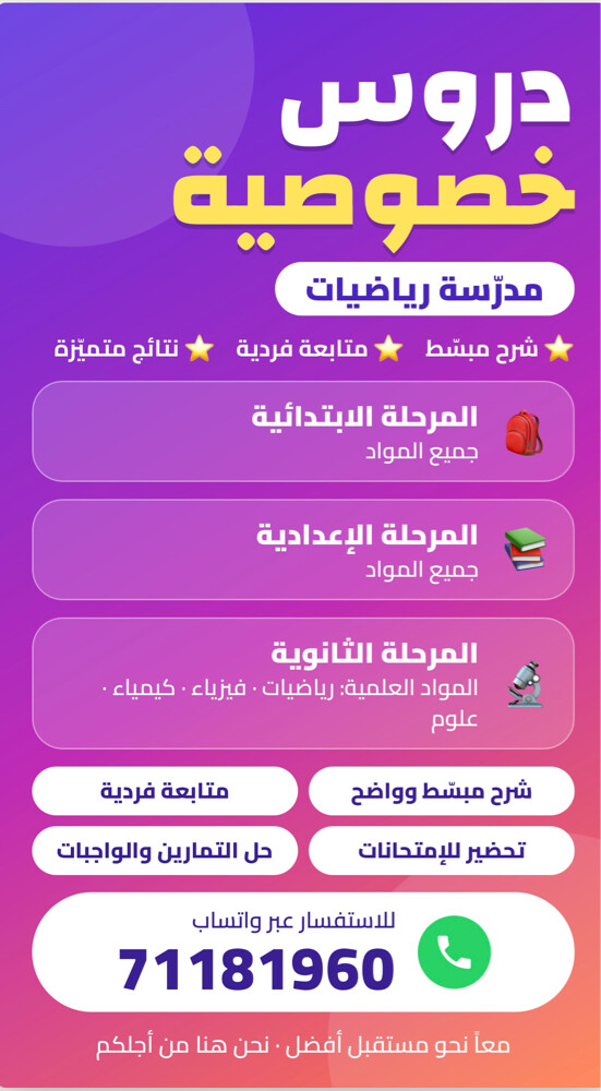 مدرسة رياضيات  - 1