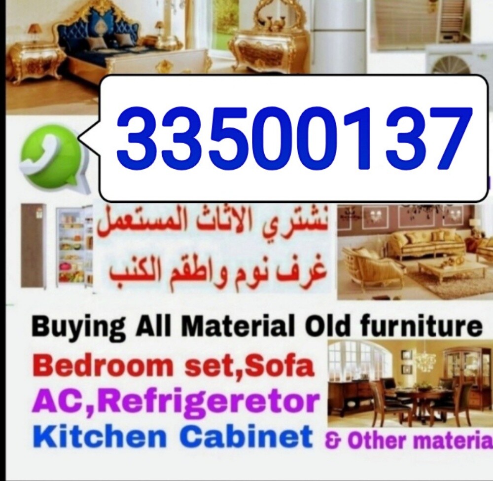 شراء اثاث بيت غرفة نوم وغرف اطفال - 2
