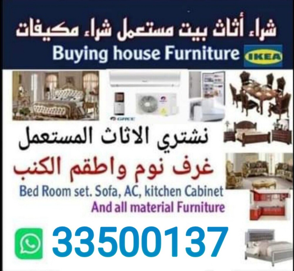 شراء اثاث بيت غرفة نوم وغرف اطفال - 3