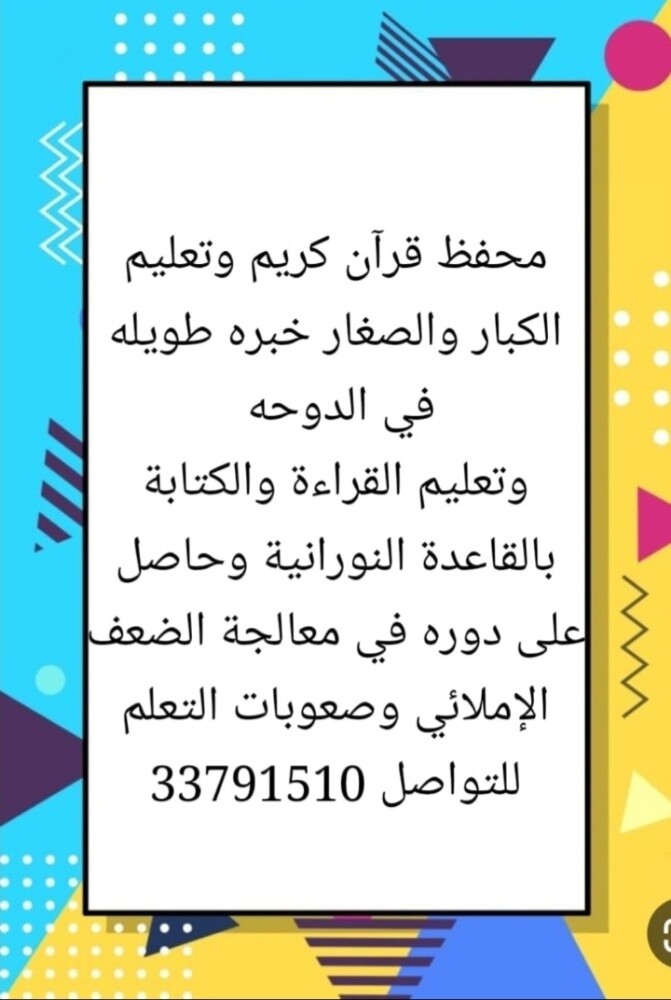 محفظ قرآن - 1