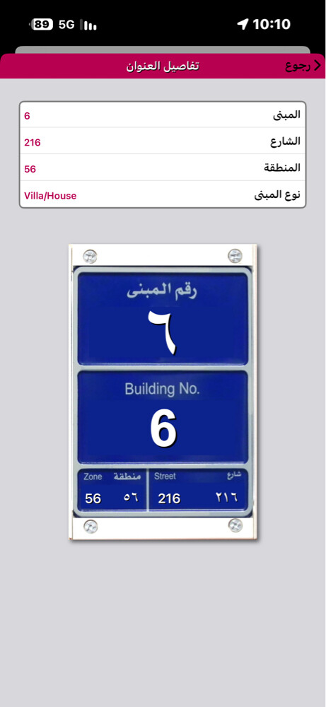 للبيع شعبي بعين خالد 990م - 3