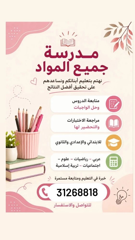 دروس دعم متميزة - 1