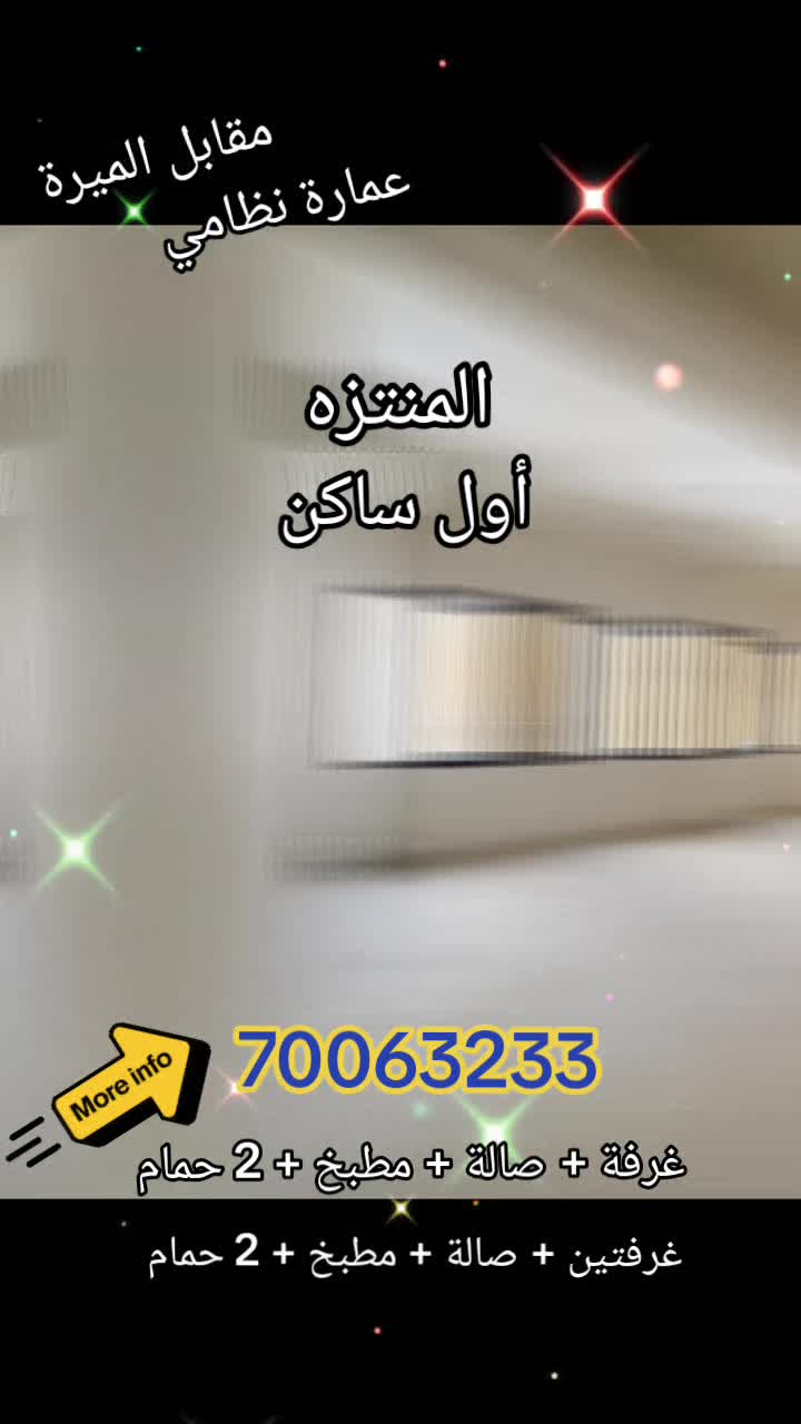 Brand New! 1 BHK in Al Muntazah - 1