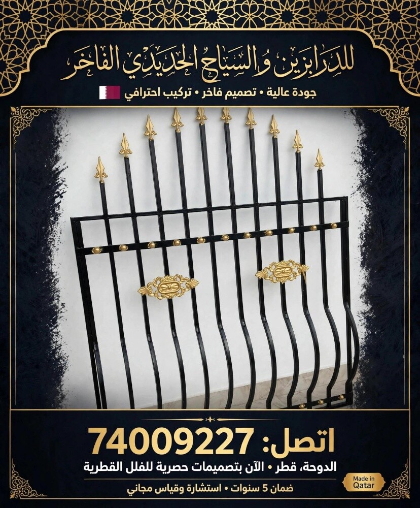 Carshade-Ladder-Handrails & Fence - 16