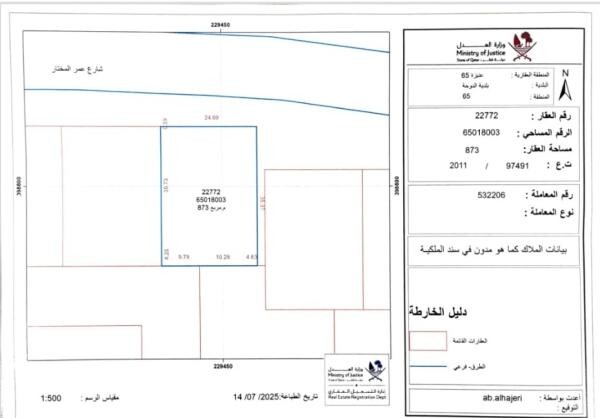 قطعة أرض عليها بيت شعبي الدفنة - 1