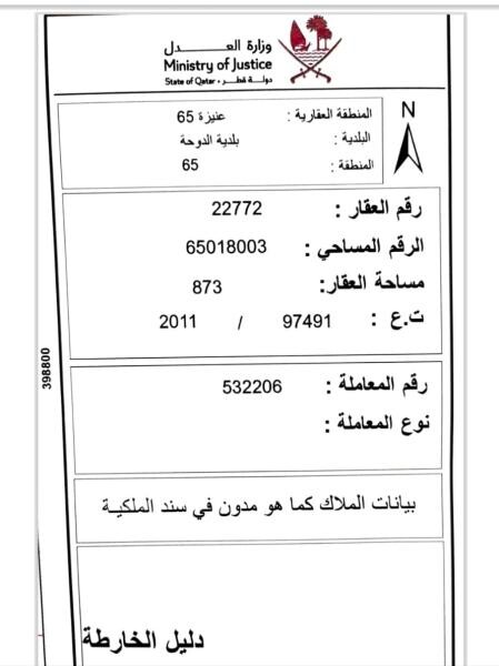قطعة أرض عليها بيت شعبي الدفنة - 2