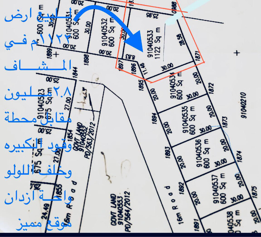 للبيع ارض بالمشاف الوكير - 1