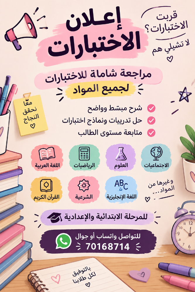 معلمة - 1