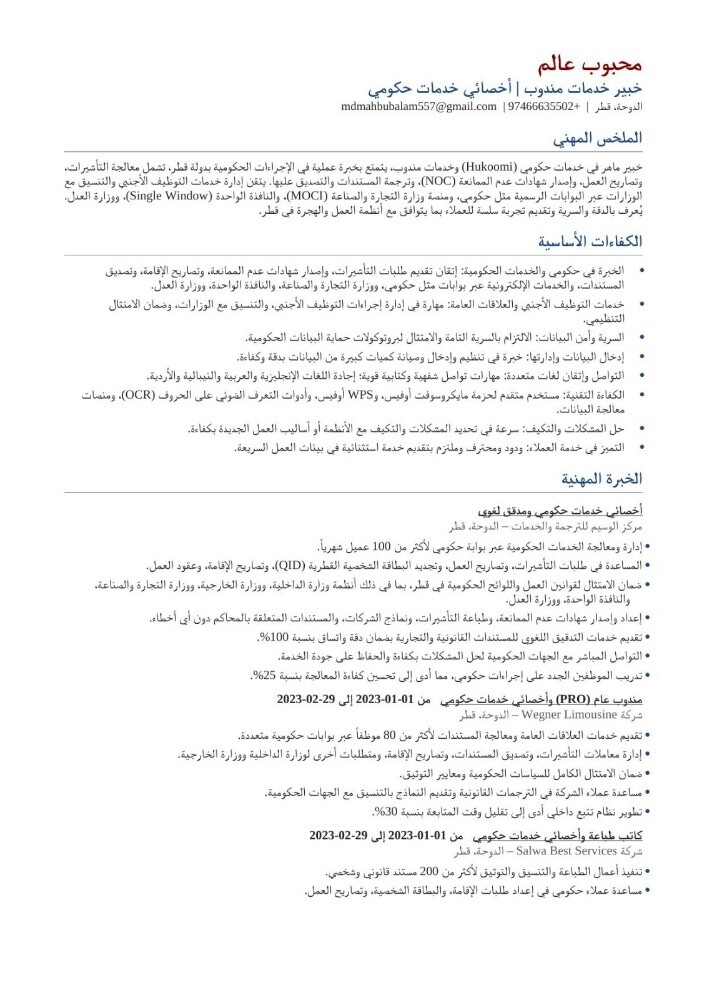 محبوب عالم محمد - 1