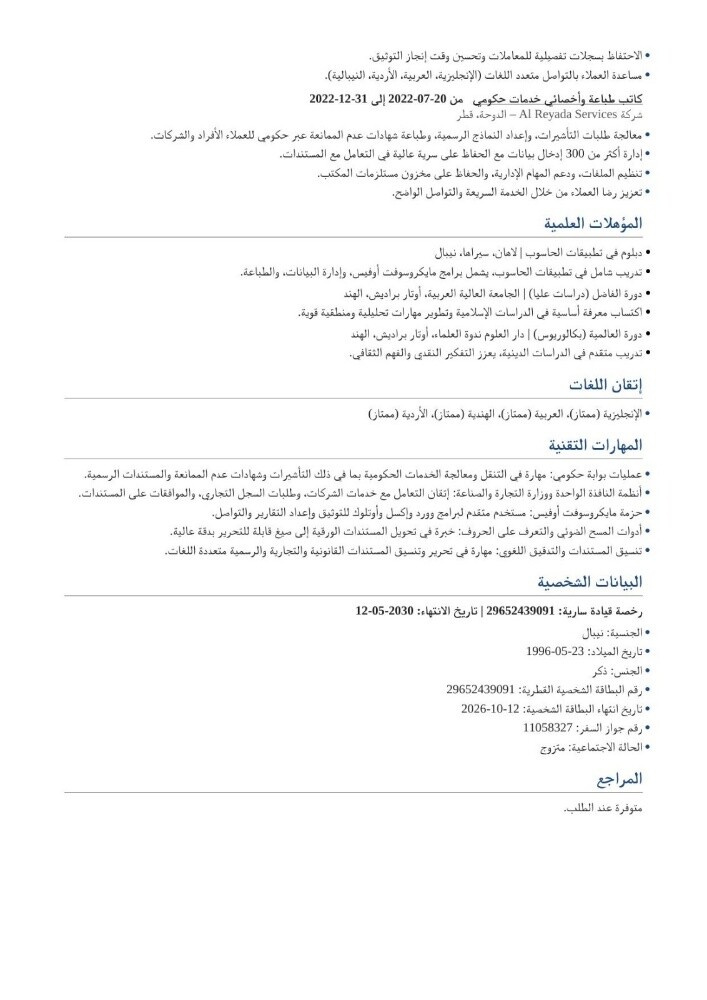 محبوب عالم محمد - 2