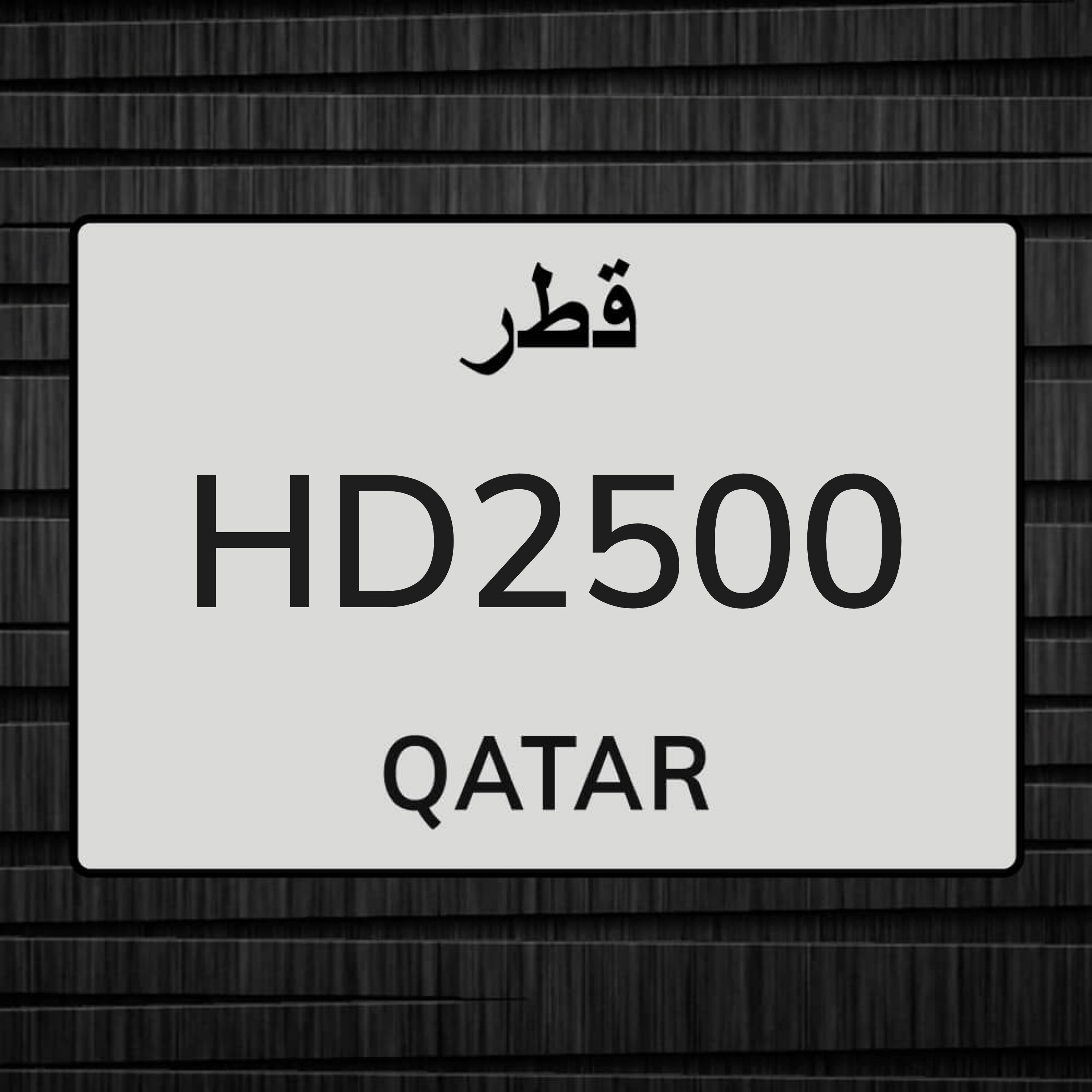 مطلوب جمس غمارتين ٢٥٠٠ - 1