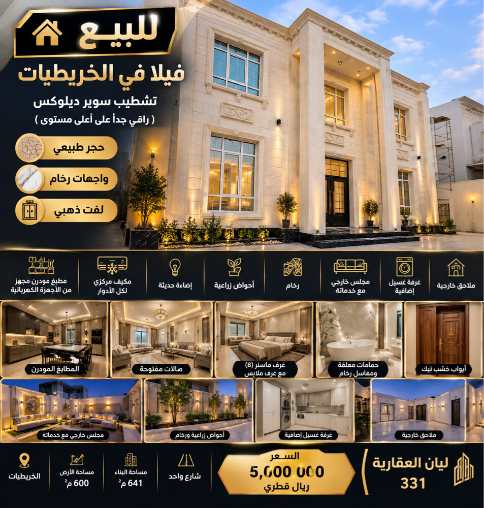 فيلا فخمة راقية الخريطيات - 5