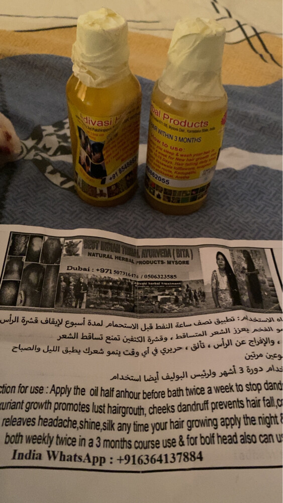 زيت الشعر جاي من الهند  - 3