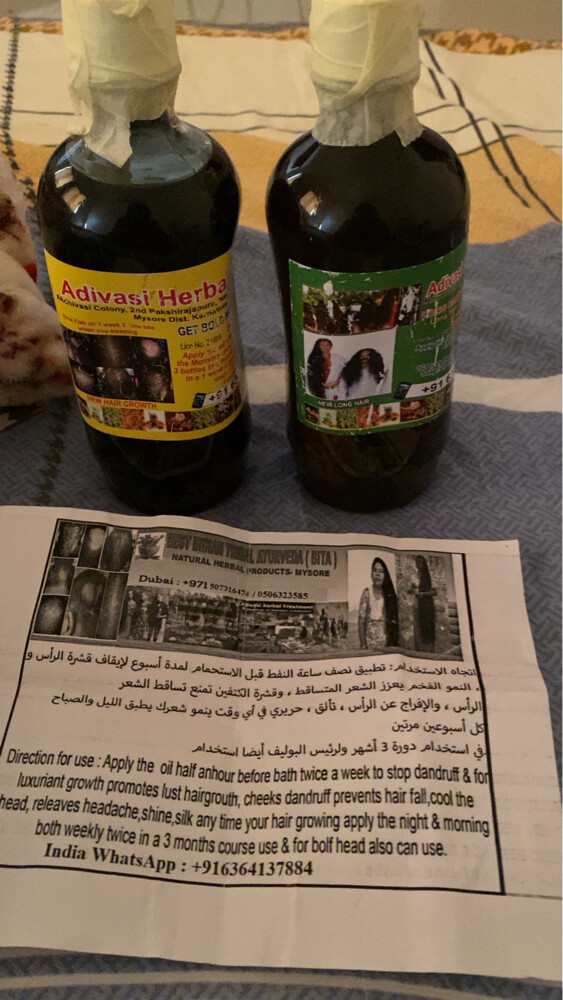 زيت الشعر جاي من الهند  - 1