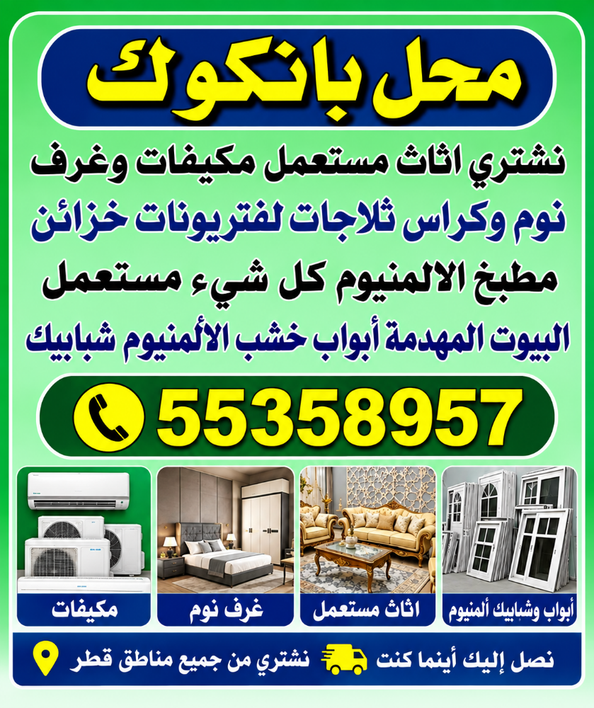 نشتري كل ماتريد بيعه من أدوات مست - 1