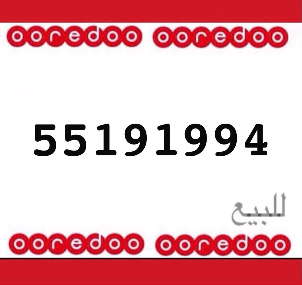 الرقم جديد (مواليد ١٩٩٤) - 1