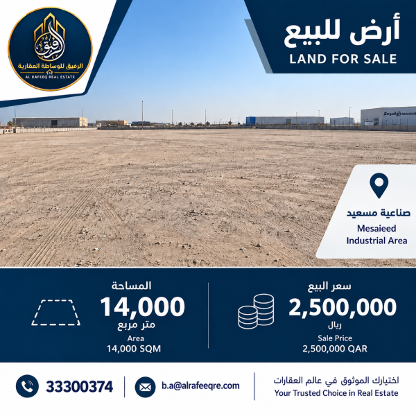 Land for Sale - 1