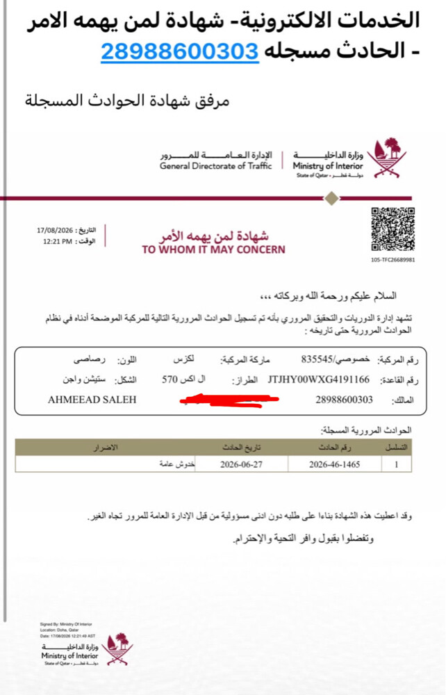 لكزس 2016 - 6