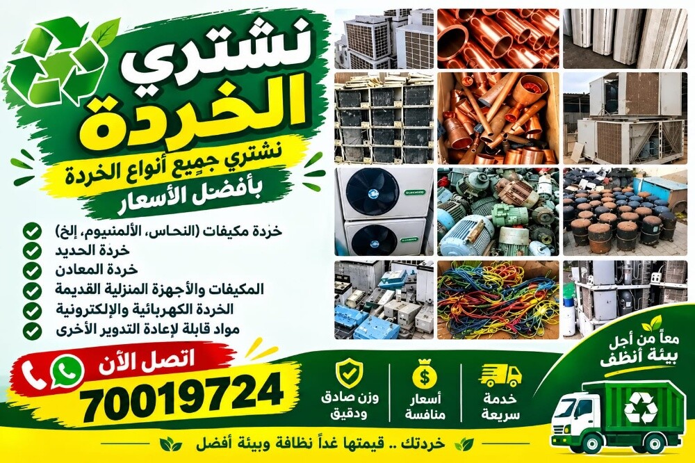 نشتري ونبيع جميع أنواع المكيفات - 2