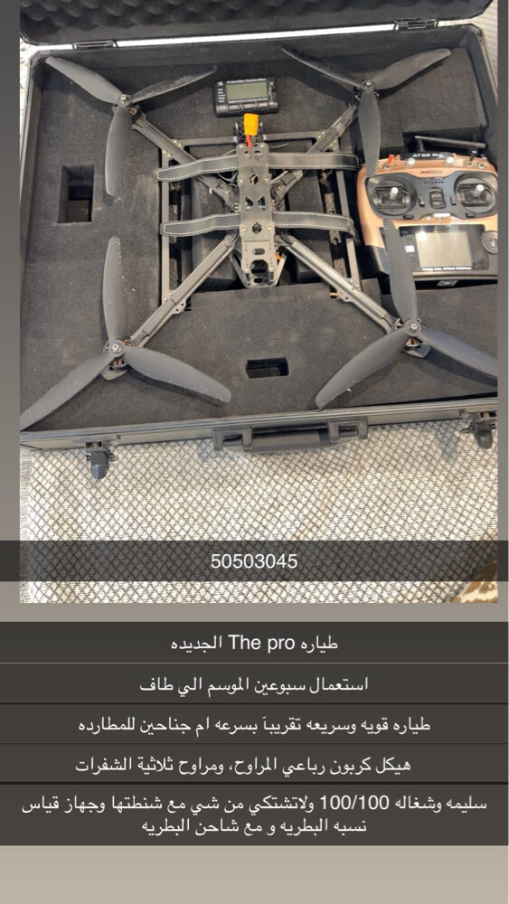 طياره  ذا برو - 1