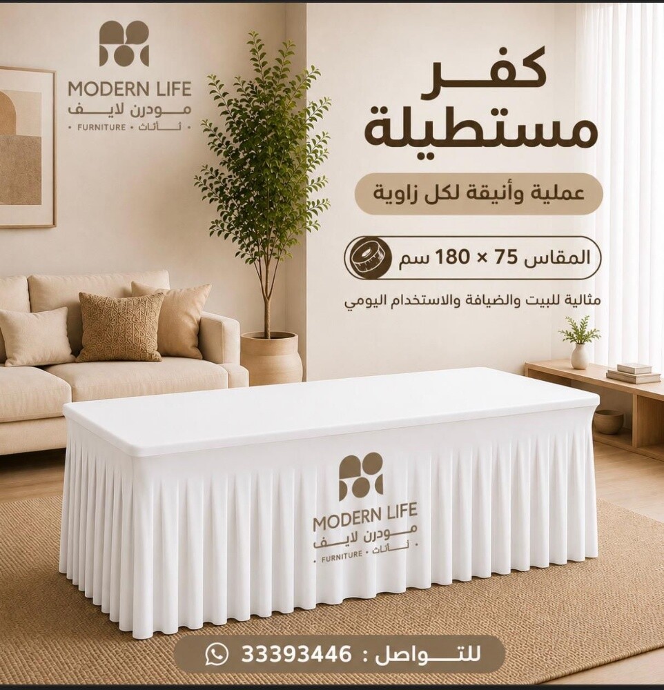 للبيع طاولات وكراسى - 1