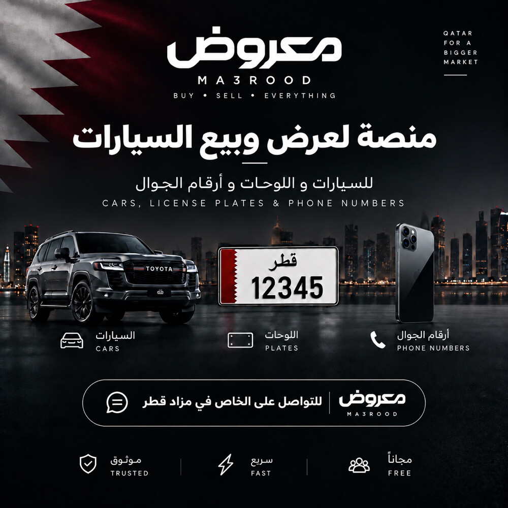 منصة لبيع و شراء السيارات - 1