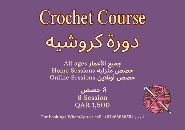 Beginner-friendly crochet course - 1